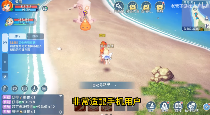 经典童年网游回归！《飘流幻境新世纪》6月3日正式上线[图2]