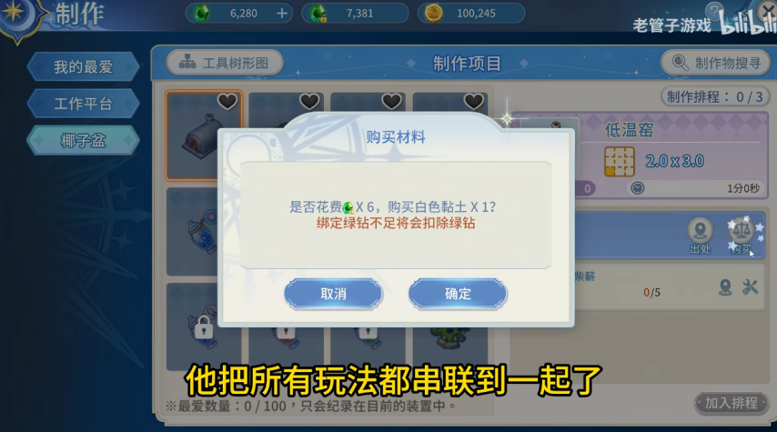 经典童年网游回归！《飘流幻境新世纪》6月3日正式上线[图5]
