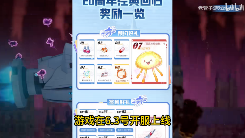 经典童年网游回归！《飘流幻境新世纪》6月3日正式上线[图9]