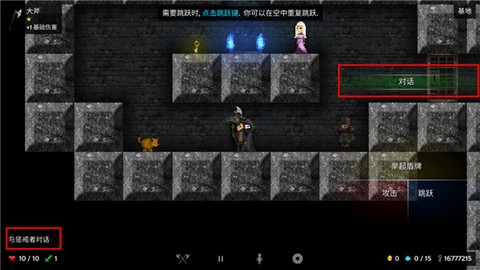 烛火地牢[图3]