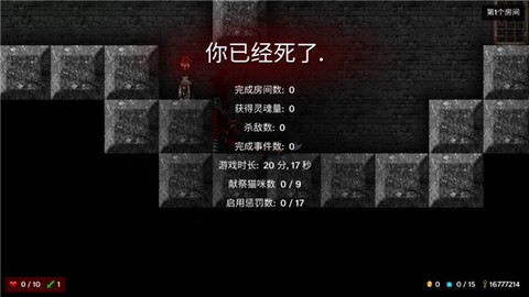 烛火地牢[图11]