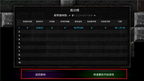 烛火地牢[图12]