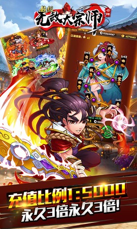 超级无敌大宗师[图2]