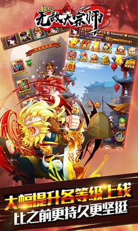 超级无敌大宗师[图3]
