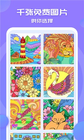 涂色小画家[图1]
