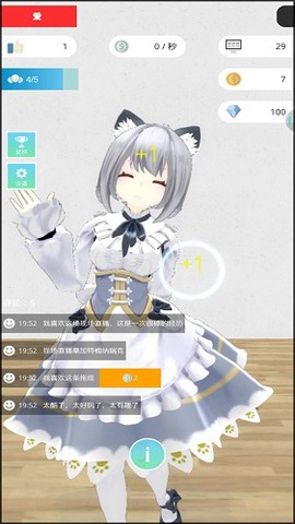 美女主播模拟器[图1]