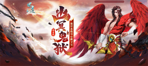 《问道》幽冥鬼狱活动开启！八阶坐骑、元灵神兽等你来战！[图1]