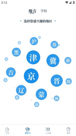 中国教育发布[图4]