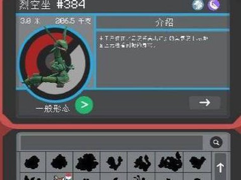 宝可梦超梦怎么刷新