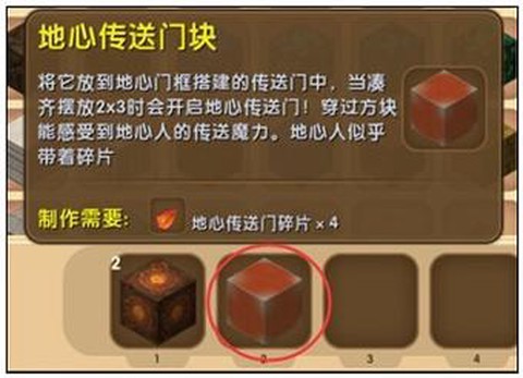 迷你世界地狱怎么做[图2]