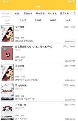 黑猫小说[图1]
