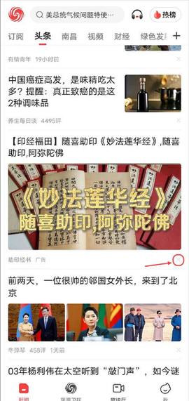 凤凰网新闻[图2]
