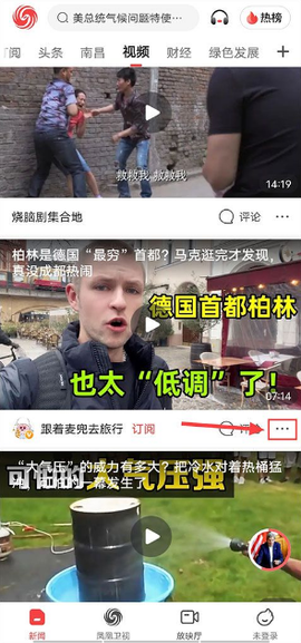 凤凰网新闻[图4]