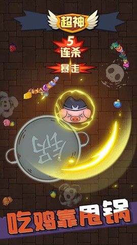 甩锅大乱斗[图1]