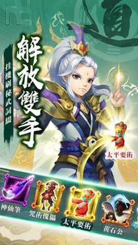 放置群英传[图1]