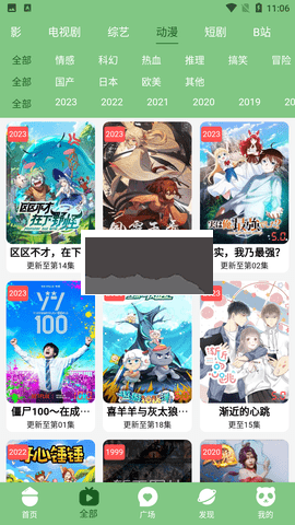 乌托邦[图1]