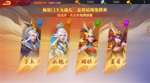 《三国杀名将传》八周年盛典启幕，全新版本再续华章[图3]