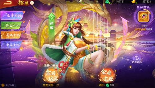 《三国杀名将传》八周年盛典启幕，全新版本再续华章[图4]