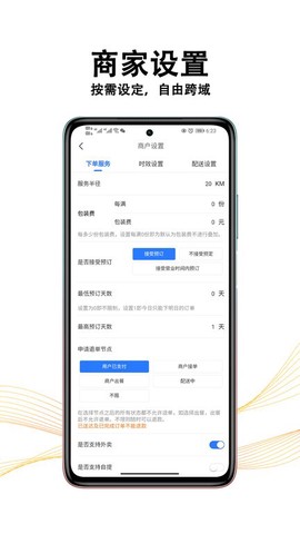 黑板猫商家版[图1]