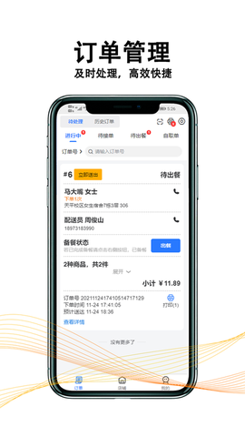 黑板猫商家版[图2]