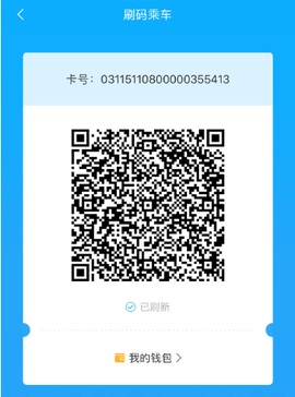 乌兰察布市公交[图1]