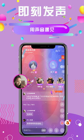 久久语音[图1]