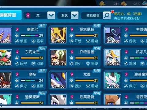赛尔号怎么刷龙族币[图1]