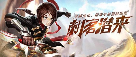 龙之谷刺客转职什么好