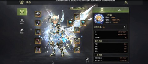 龙之谷刺客转职什么好[图1]
