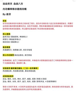 九阴真经月华锦怎么用[图1]