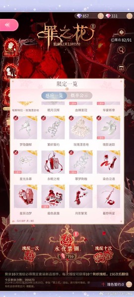 九阴真经月华锦怎么用[图2]