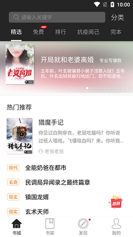 黑岩阅读[图1]