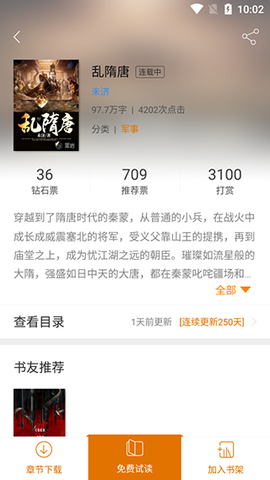 黑岩阅读[图4]