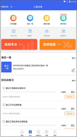 二级建造师助手[图2]