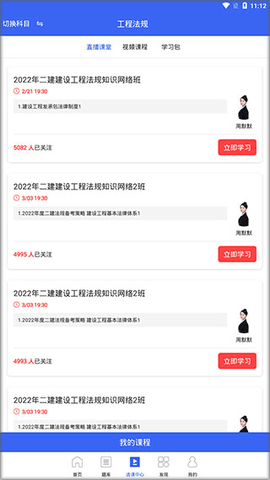 二级建造师助手[图3]