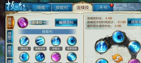 诛仙手游声音怎么外放