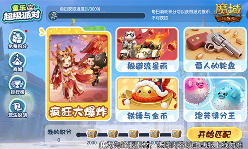 登录领永久属性！魔域口袋版儿童节礼包[图2]