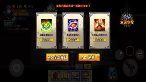 逃离生化城[图3]