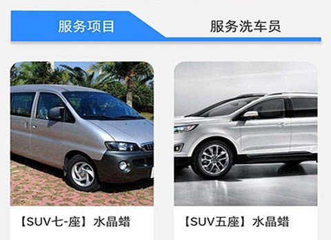 麻花洗车[图1]