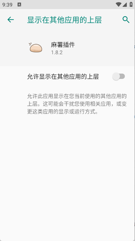 麻薯插件[图1]