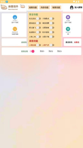 麻薯插件[图2]