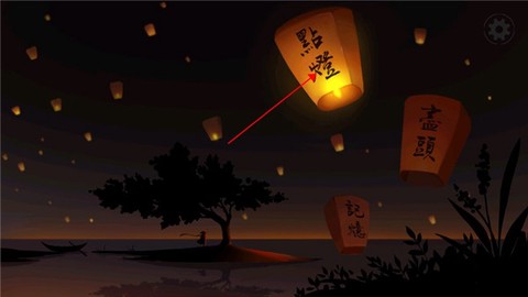 点灯人[图3]