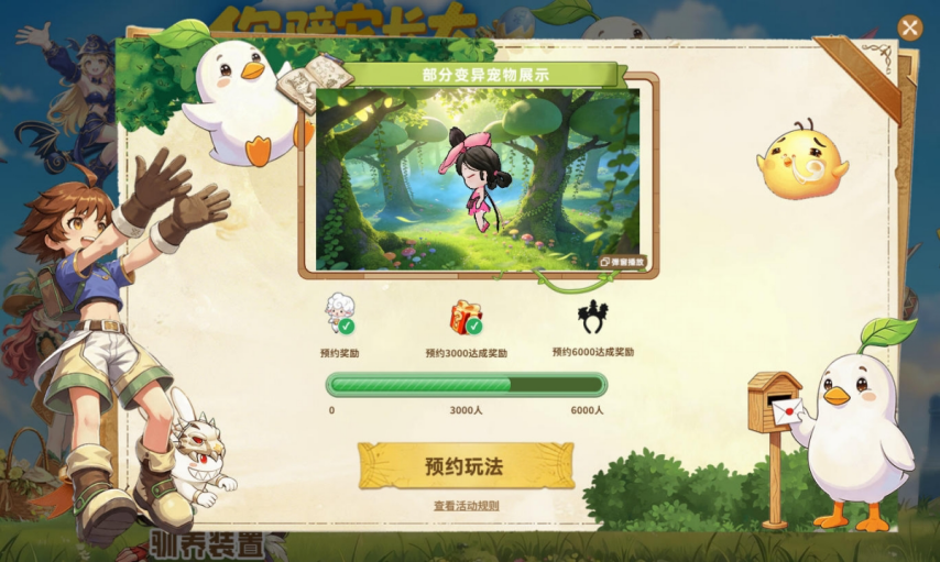 驯养装置重磅公开！《希望OL》变异宠物养成新玩法[图4]