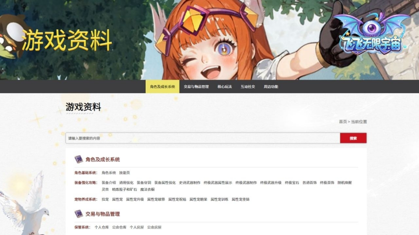 《飞飞：无限宇宙》重温飞行梦想，再续青春情怀[图5]