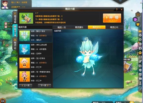 qq飞车什么精灵好