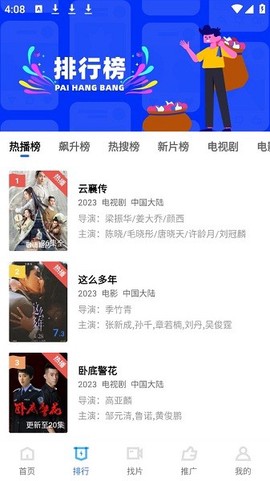 蓝天视频安卓版[图1]