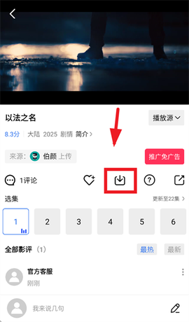 蓝天视频安卓版[图2]