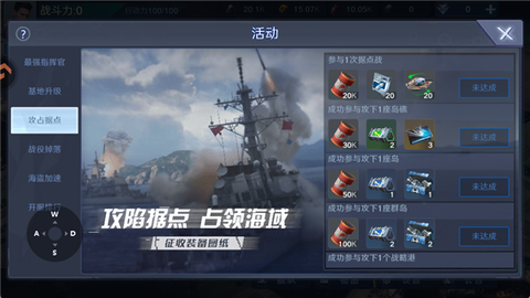 无畏舰队[图3]