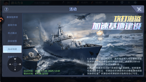 无畏舰队[图4]