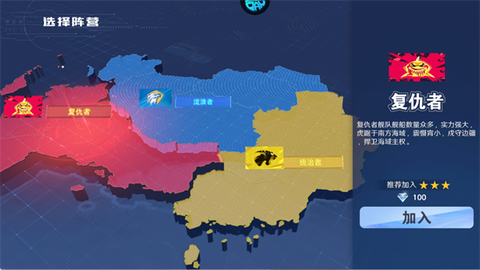 无畏舰队[图6]